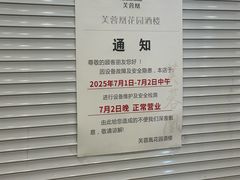 -芙蓉凰花园酒楼