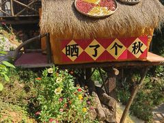 -美心红酒小镇游乐园