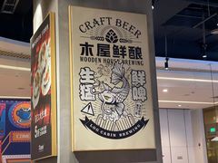 -木屋烧烤(龙湖天街店)