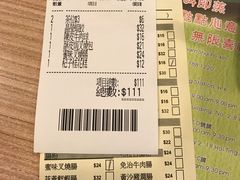 账单-添好运点心专门店(中环IFC店)