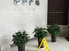 -浦发广场物业管理处