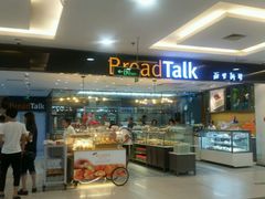 门面-面包新语(上地华联店)