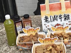 -老day牛杂(官也街总店)
