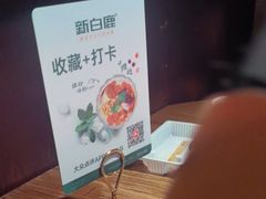 -新白鹿餐厅(银泰西湖文化广场店)