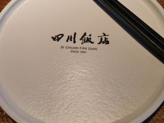 -四川饭店(长白店)