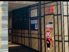 门面-海底捞火锅(万象城店)
