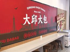 -大邱大包