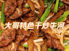 -大哥餐厅(西城花园店)