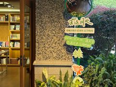 -思南书局(复兴中路店)