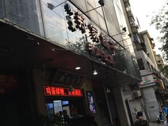 -郑家包子牛肉拉面(尚勤路店)