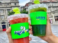 -小柠快跑·手打柠檬茶(万松园店)