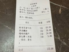 账单-思普雅苑
