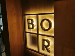 -BOR Eatery(安福路店)