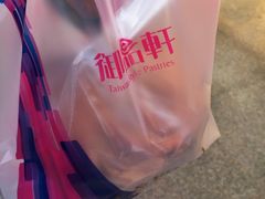 -御品轩(凤城二路店)