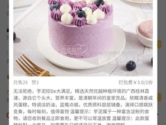 -老婆很芒榴莲千层蛋糕(丽泽桥店)