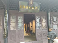-阳明祠