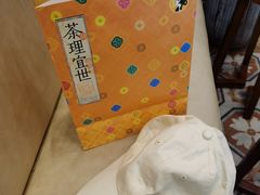 -茶理宜世(乐峰广场·尝乐集店)