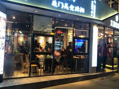 门面-大厨的餐厅(曾厝垵总店)
