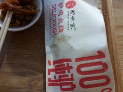 -驴世家驴肉火烧·凉皮·胡辣汤(五道口店)