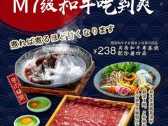 -将太无二·蓝鳍放题·北美寿司(领展购物广场中关村店)
