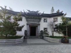 -宛园