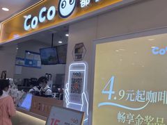 -CoCo都可(上海环球港店)