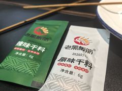 -老黑板筋(顺义总店)