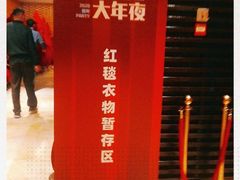 -杭州海外海皇冠大酒店