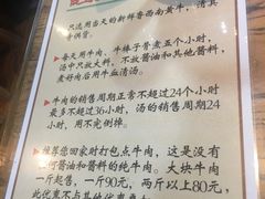 -陇上全荟兰州传统牛肉面(延吉路店)