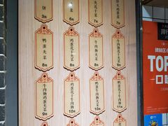 菜单-三兄弟高炉烧饼