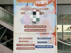 -上海第一八佰伴