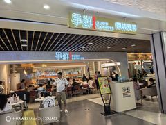 -争鲜回转寿司(中街大悦城店)