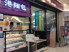 门面-太兴餐厅(东方广场分店)