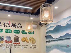 -江记甜品(罗湖店)