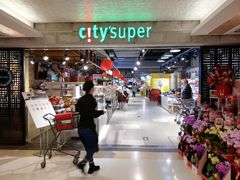 -city'super超·生活(国金中心商场店)