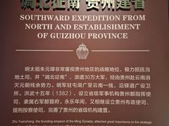 -贵州省博物馆(新馆)