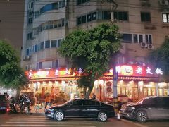 -山城年华老火锅(玉林店)