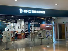 -海马体照相馆(天津世纪都会店)