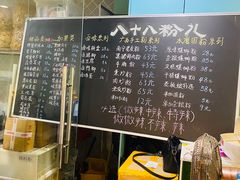 -八十八粉儿(尚都店)
