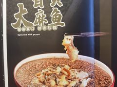 -四川饭店(长白店)