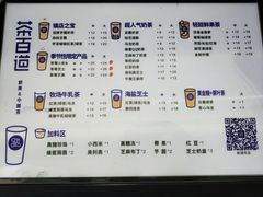 -茶百道(新城市广场店)