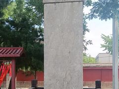 -天宁寺