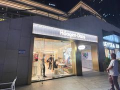 -哈根达斯(深圳海岸城店)