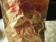 -王老头炒货(天坛东路店)