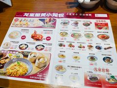 -龍堂蟹黄小笼包(万家丽店)