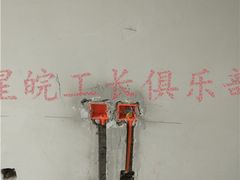 -星皖工长俱乐部·老房装修