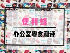 -便利蜂(河东区十一经路68号店)