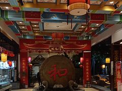 -和源祥·日照菜扛把子(万平口一店)