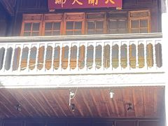-马家大院