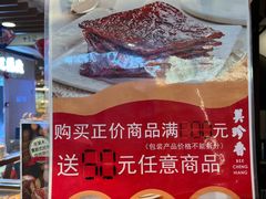 -美珍香BEE CHENG HIANG(尚嘉中心店)